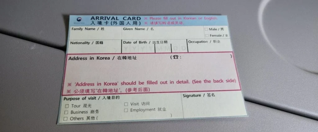 What is Korea Arrival Card